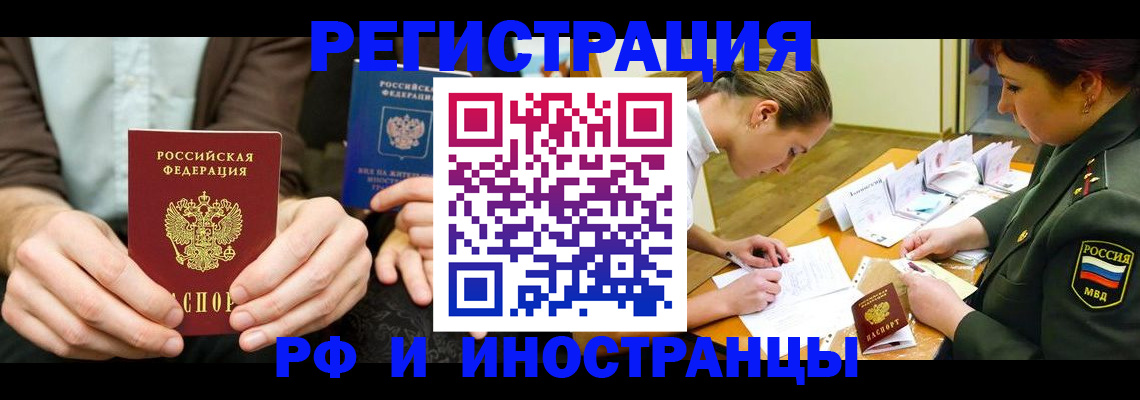 прописка паспорт в Камызяке