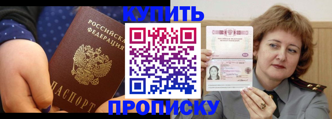 временная регистрация в Камызяке