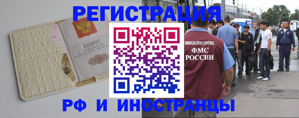 прописка законно в Камызяке