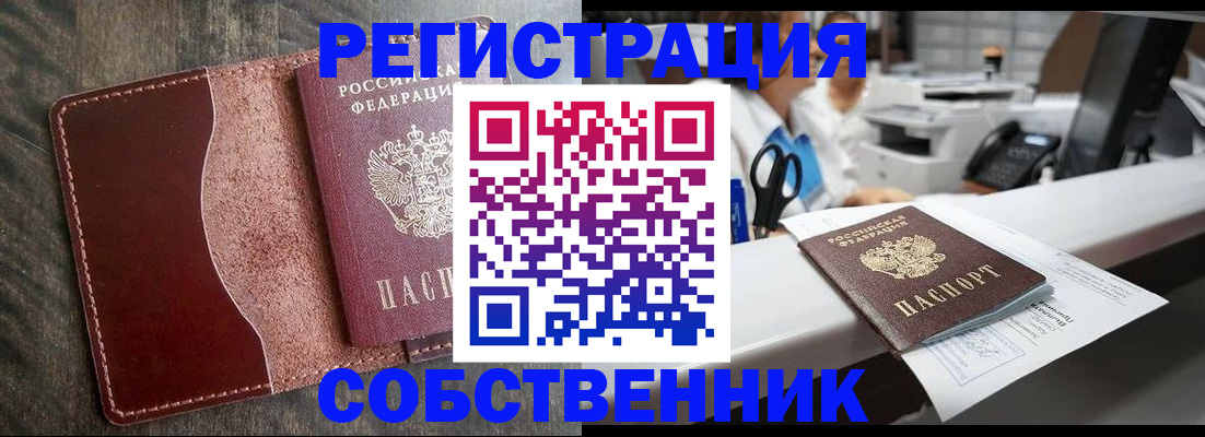временная регистрация для школы в Камызяке