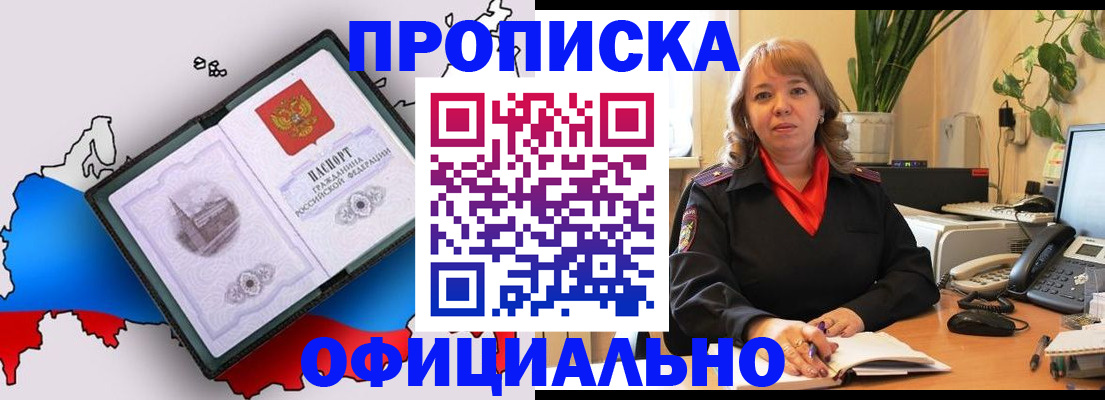 прописка иностранных граждан в Камызяке